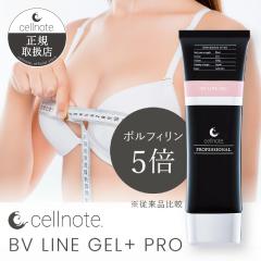cellnote. BV LINE GEL+ PRO 100g {tB z oXgPAWF [o[WAbv] R[Q r^~CU Zm[g N