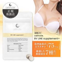 cellnote. BV LINE supplement+ 60���� �{�f�B�P�A �T�v�� �G���X�`�� �哤�C�\�t���{�� �R���[�Q�� �v���Z���^ �T�v�������g �Z���m�[�g