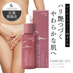 cellnote. FeMish OIL 50ml VgXoj̍ tF~bVIC fP[g][IC fP[g][ VIO PA  C 