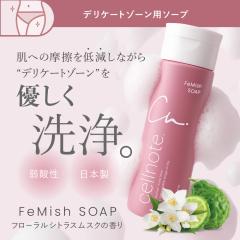 fP[g][p\[v cellnote. FeMish SOAP tF~bV\[v 150ml | Zm[g _ t[ VIO jICPA tFPA