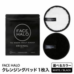 FACE HALO �t�F�C�X�n���[ �N�����W���O�p�b�h 1�����iWHITE / BLACK)  ������ ���C�N���Ƃ� �N�����W���O �@����� �N�����W���O���s�v 