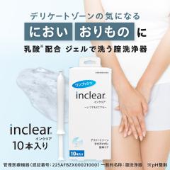 inclear �C���N���A 10�{�� �S���� �Ǘ���Ë@�� �S���W�F�� � �g���؂� �g���̂� �����p VIO �t�F���P�A �S�P�A �S �f���P�[�g
