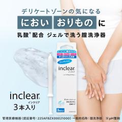 inclear �C���N���A 3�{�� �S���� �Ǘ���Ë@�� �S���W�F�� � �g���؂� �g���̂� �����p VIO �t�F���P�A �S�P�A �S �f���P�[�g