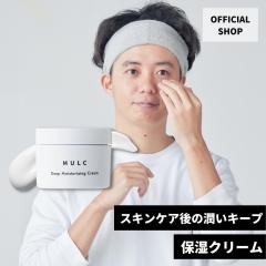 MULC �f�B�[�v���C�X�`�����C�W���O�N���[�� 50g �E�b�f�B�E�V�g���X�̍��� �t�F�C�X�N���[�� �ێ��N���[�� �� �q�A�������_ �ێ� ������
