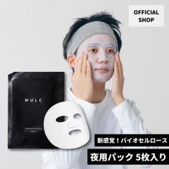 MULC ���t���b�V���O�t�F�C�X�p�b�N 5������ � �t���[�����E���X�N�̍��� ��p�t�F�C�X�p�b�N �p�b�N �}�X�N �t�F�C�X�p�b�N �V�[�g