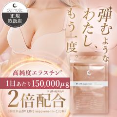 cellnote. BV LINE supplement+ Premium 120 {fBPA Tv GX` z AOA R[Q qA_ Zm[g Z