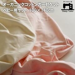 �K�[�[�P�b�g �x�r�[ �I�[�K�j�b�N�R�b�g �Ԃ���� �D�w���� ���S �I�[�K�j�b�N�R�b�g���K�[�[ �x�r�[�p  �t�ėp ���� �Ђ��� �_�炩��