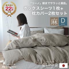 ���{�� �{�b�N�X�V�[�c1�� �� ���J�o�[2�� 3�_�Z�b�g �V�[�c�Z�b�g �_�u�� �� 100% ���l�� �k�� ������� �J�o�[�Z�b�g �z�c�J�o�[�Z�b�g