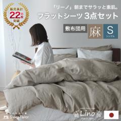 ���{�� �t���b�g�V�[�c �z�c�J�o�[ �Z�b�g 3�_�Z�b�g �V���O�� �� 100% ���l�� �k�� ������� �z�c�J�o�[�Z�b�g �V�[�c�Z�b�g �J�o�[�Z�b