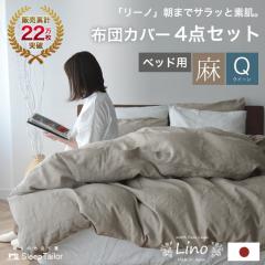 ���{�� �z�c�J�o�[ �Z�b�g 4�_�Z�b�g �N�C�[�� �� 100% ���l�� �k�� ������� �z�c�J�o�[�Z�b�g �V�[�c�Z�b�g �J�o�[�Z�b�g �m�� �|���z