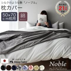 ���{�� ���J�o�[ �V���N�̂悤�Ȋ��炩���Ɖ� 50�~70cm �h�_�j ��100% �T�e�� �s���[�P�[�X �����x���n330�{ �����z�e�� �R�b�g�� ������