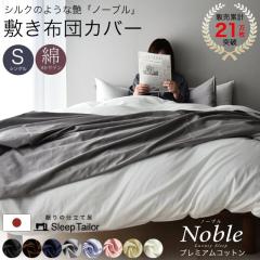 ���{�� �~���z�c�J�o�[ �V���O�� �h�_�j ��100% �T�e�� �����x���n330�{ �V���N�̂悤�Ɋ��炩 �����z�e�� �z�c�J�o�[ L���t�@�X�i�[ �~