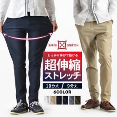 新作 ゴルフパンツ チノパン メンズ ハイテンションストレッチ パンツ チノパンツ ゴルフ【ゆうパケット送料無料】【2-E2W】