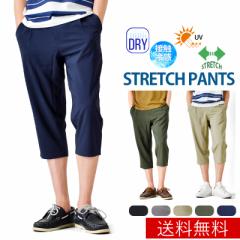 新作 接触冷感 速乾 撥水 クロップドパンツ 6分丈 ストレッチ チノパン メンズ パンツ【ゆうパケット送料無料】【2-E2Z】