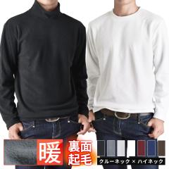 ニット セーター 裏シャギー メンズ ピエルッチ 裏シャギー付