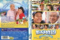 朱蒙[チュモン] −ノーカット完全版− 16【吹替】中古DVD【中古】の