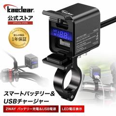 Kaedear(カエディア) バイク スマートモニター ドライブレコーダー