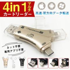 SDJ[h[_[ 4in1 }`J[h[_[ Type-C Lightning ^ubg X}z MicroSD USB