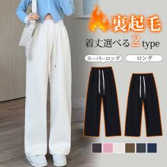 着丈選べる 裏起毛パンツ レディース 秋 冬 ワイドパンツ ガウチョパンツ ウエストゴム 暖かい ゆったり あったかい 防寒 大き