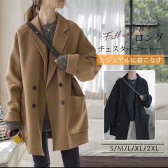 チェスターコート レディース コート 秋 冬 暖かい ミディアム丈 ロングコート アウター ゆったり 保温 カジュアル 羽織り 女