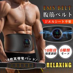 EMS 腹筋ベルト ジェルシート不要 6種類モード 18段階強度 腹筋パッド ダイエット LED液晶表示 USB充電式 15分自動