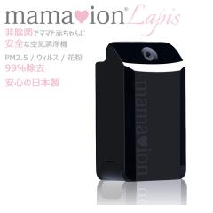 C@ }}CILapis ECX΍ ^ RpNg ԕ΍ nEX_Xg΍ PM2.5΍ ItBX Г [d mamaion Lapis 