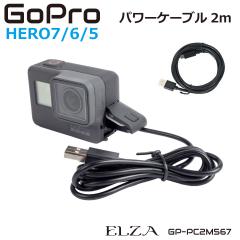 GoPro ANZT[ }[dP[u 2m }[d f[^] 24AWGP[u p[P[u GP-PC2M567 [(lR|X)