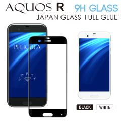 Aquos R KXtB KXیtB یtB tیtB tJo[ 9HKX S2F SPO-AQR [(lR|X)