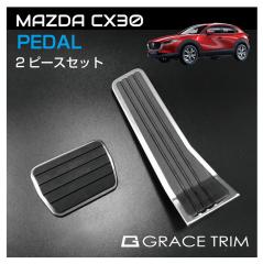 CX-30 CX30 ANZT[ p[c JX^ p[c y_ Jo[ tbgy_ ԍ XeX ȒPt MAZDA y_Jo[ 2s[