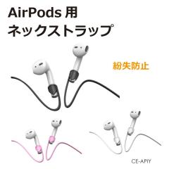 AirPods pro h~ Xgbv lbNXgbv lbN R[h jO X|[c ^ 񂩂 Ȃ  킢 Vv