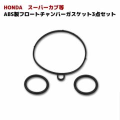 HONDA z_ X[p[Ju C50  Lu^[ KXPbg 3_Zbg t[g `o[ pbL OO pbL