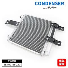 _Cnc nC[bgplo S200C GAR RfT[ 88460-B5020 88461-97504 ݊i 6ۏ