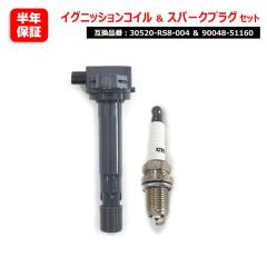 �z���_ �A�N�e�B HA8 HA9 �C���W�E�� �X�p�[�N�v���O & �C�O�j�b�V�����R�C�� �Z�b�g 30520-RS8-004 90048-51160 �݊��i 6�����ۏ�