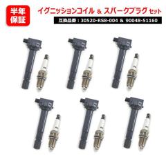 �z���_ ���C�t JC1 JC2 �C���W�E�� �X�p�[�N�v���O & �C�O�j�b�V�����R�C�� 6�Z�b�g 30520-RS8-004 90048-51160 �݊��i 6�����ۏ�