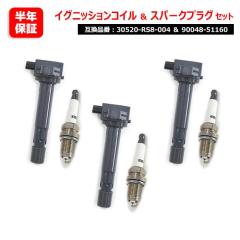 �z���_ �A�N�e�B HA8 HA9 �C���W�E�� �X�p�[�N�v���O & �C�O�j�b�V�����R�C�� 3�Z�b�g 30520-RS8-004 90048-51160 �݊��i 6�����ۏ�