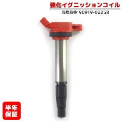 シビック タイプR FK8 FK7 FK2 新品 強化 イグニッションコイル