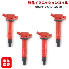 g^ v{bNX NCP160V COjbVRC 4{ Nۏ i 90919-02260 nCp[ 160n