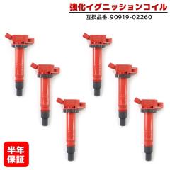 �g���^ �����h�N���[�U�[ 70�n GRJ76K �����C�O�j�b�V�����R�C�� 6�{ ���N�ۏ� ���������i 90919-02260 �n�C�p���[