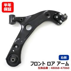 �g���^ �J���[���X�|�[�c NRE210H �t�����g ���A�A�[�� �E�� 48068-47060  �݊��i ��������