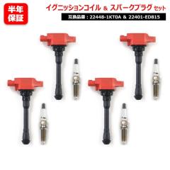 ���Y �mV350�L�����o�� KS2E26 KS4E26 �C���W�E�� �X�p�[�N�v���O & �����C�O�j�b�V�����R�C�� 4�Z�b�g �v���O 22401-ED815 �R�C�� 22448