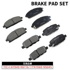 ���Y �G���O�����h ME51 MNE51 �t�����g & ���A �u���[�L�p�b�h �O�� ���E �t�����g AY040-NS116 ���A AY060-NS045 �݊��i  1�����ۏ�