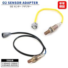 _Cnc ~ JX^ L275S L285S O2ZT[ 2{Zbg 89465-20860 89465-B2030 ݊i 6ۏ