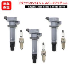 �_�C�n�c �n�C�[�b�g�p�l���o�� S211C S201C �C���W�E�� �X�p�[�N�v���O & �C�O�j�b�V�����R�C�� 3�Z�b�g 90048-51192 19500-B2030 �݊�