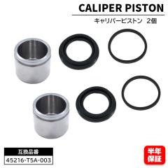�O�H ek�N���X �X�y�[�X B34A B37A �t�����g �L�����p�[�s�X�g�� 2�� 45216-T5A-003 MQ716408 �݊��i 6�����ۏ�