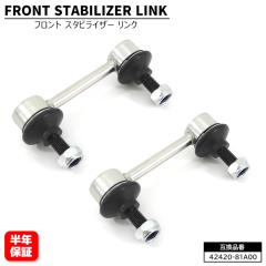 �X�Y�L �W���j�[�V�G�� JB43W �t�����g �X�^�r���C�U�[�����N 2�� ���E���� 42420-81A00 42420-81A10 �݊��i 6�����ۏ� �X�^�r�����N