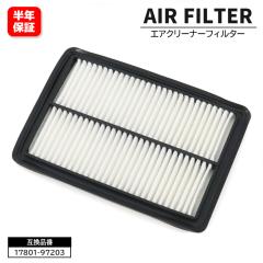 �_�C�n�c �A�g���[ S220V S230V �G�A�t�B���^�[ �G�A�N���[�i�[ 17801-97203 17801-87221 �݊��i 6�����ۏ� �G�A�G�������g