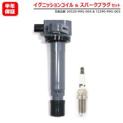 �z���_ N-BOX �^�[�{ JF1 JF2 �C���W�E�� �X�p�[�N�v���O & �C�O�j�b�V�����R�C�� 1�Z�b�g 30520-R9G-004 12290-R9G-003 �݊��i 6������