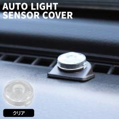 �g���^ �����X�N���X MXPB10 MXPJ10 �I�[�g���C�g �Z���T�[ �J�o�[ �N���A ���x���� ������ �L���b�v �R�����C�g �����Y ����