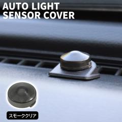 �_�C�n�c �n�C�[�b�g�g���b�N S500P S510P �I�[�g���C�g �Z���T�[ �J�o�[ �X���[�N�N���A ���x���� ������ �L���b�v �R�����C�g �����Y