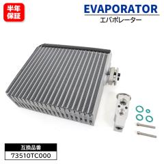 �X�o�� �T���o�[�f�B�A�X �o�� TV1 TV2 �G�o�|���[�^�[ & �G�L�X�p���V�����o���u 73510TC000 73510-TC000 �݊��i 6�����ۏ�